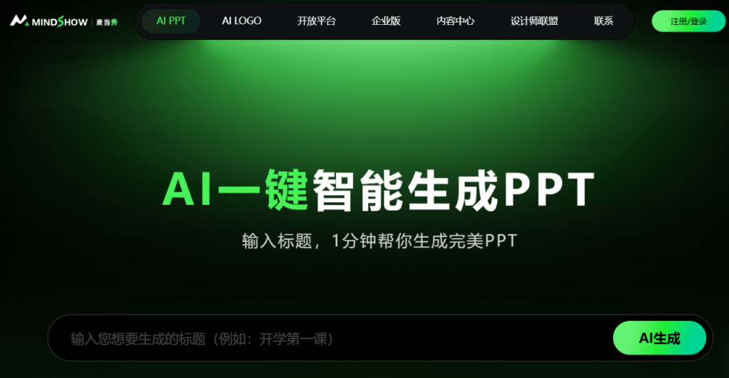 MindShow PPT AI Tool Free