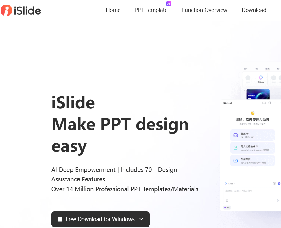 iSlide PPT AI Tool Free