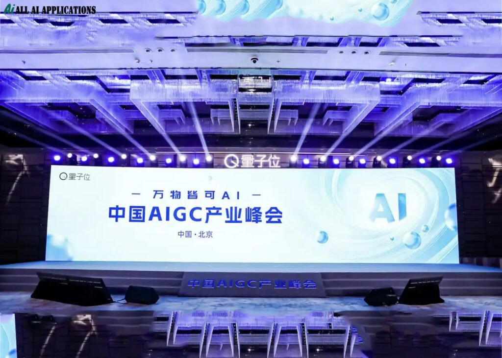 2025 China AIGC Industry Summit